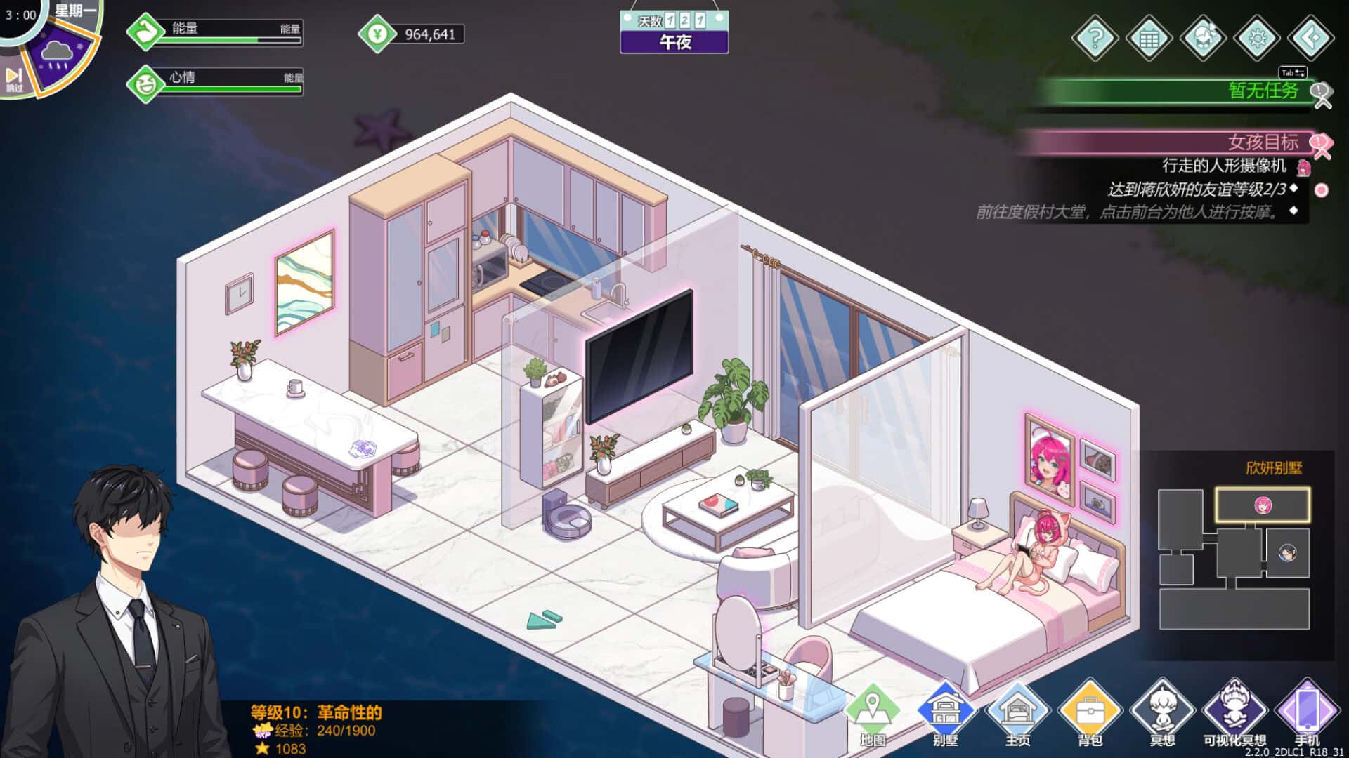 游戏画面4