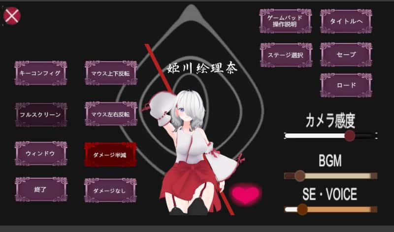 退魔巫女～絵理奈～ | 中文官方最新版